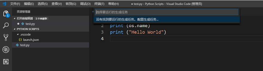 <span role="heading" aria-level="2">VSCode配置python调试环境