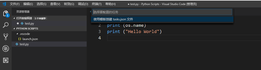 <span role="heading" aria-level="2">VSCode配置python调试环境