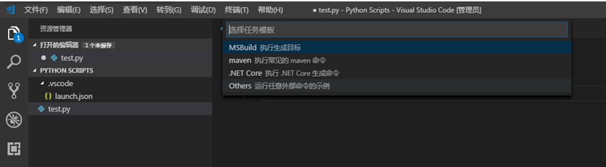 <span role="heading" aria-level="2">VSCode配置python调试环境