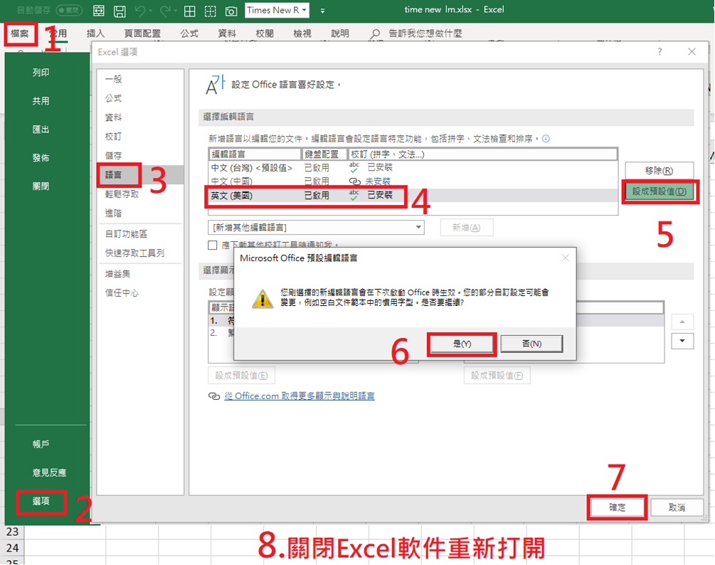 Office 365 Excel文件无法保存 紅荳 博客园