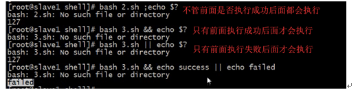 Linux学习之路--shell学习第17张