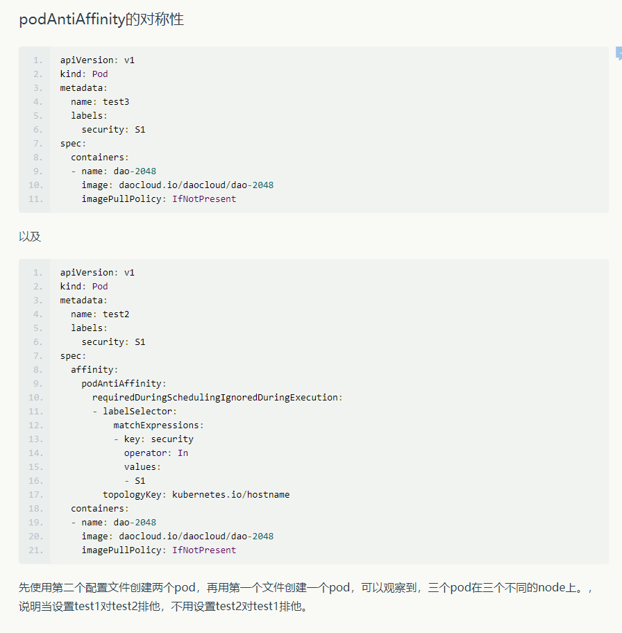 k8s学习笔记-调度之Affinity
