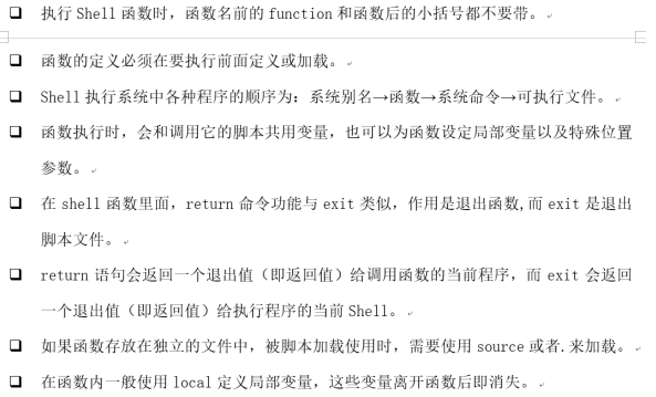 初识shell编程第23张