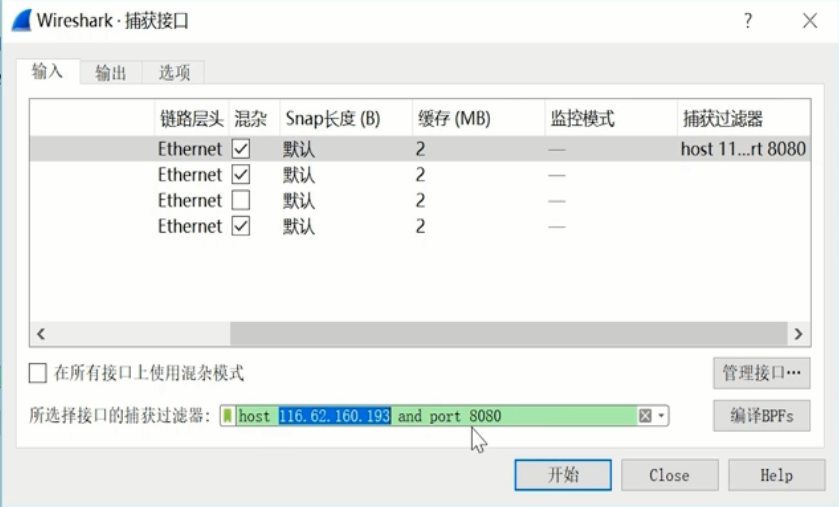 Wireshark