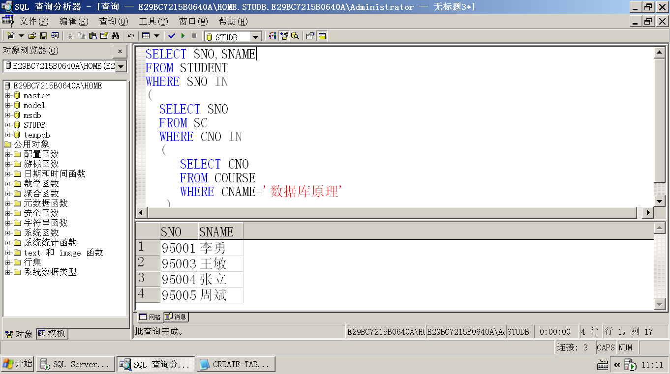 数据库——SQL-SERVER练习（1）连接与子查询- 王陸- 博客园