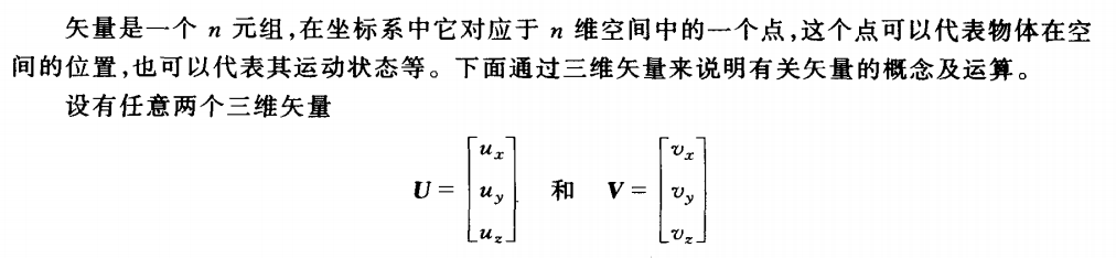 计算机图形学 几何变换的数学基础 王陸 博客园