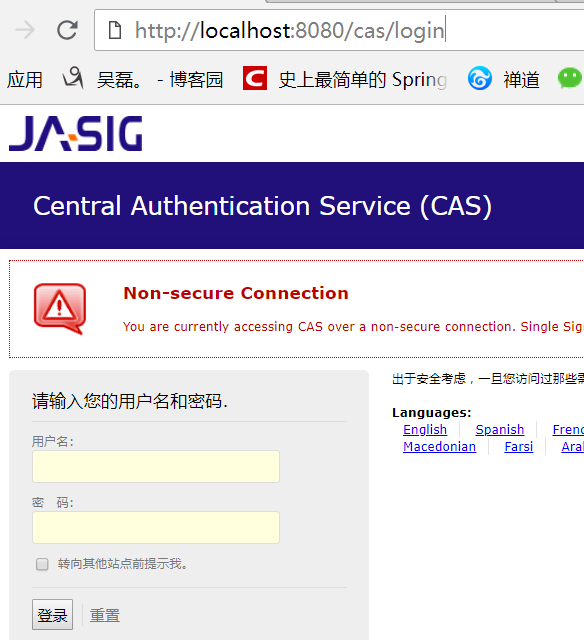 Springboot+CAS单点登录第1张