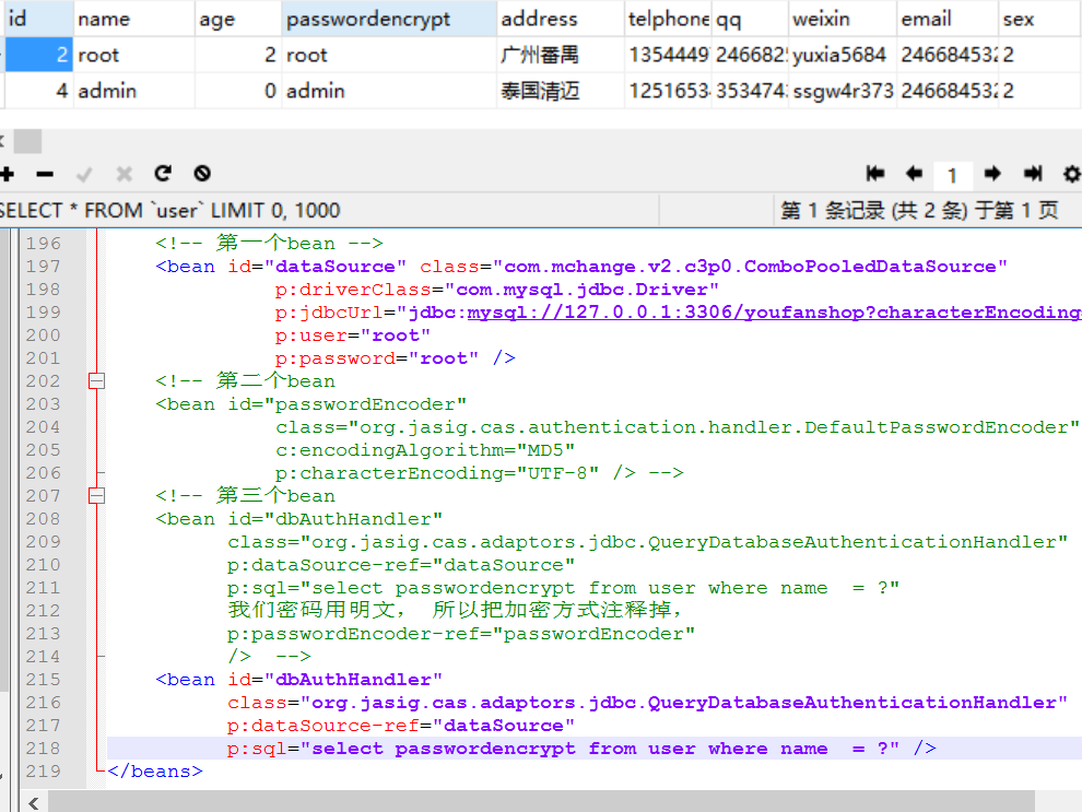 Springboot+CAS单点登录第7张