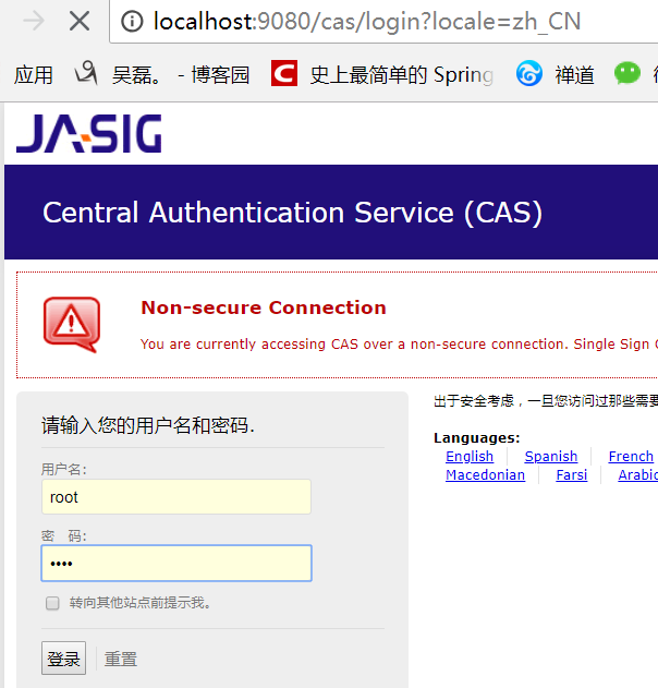 Springboot+CAS单点登录第8张