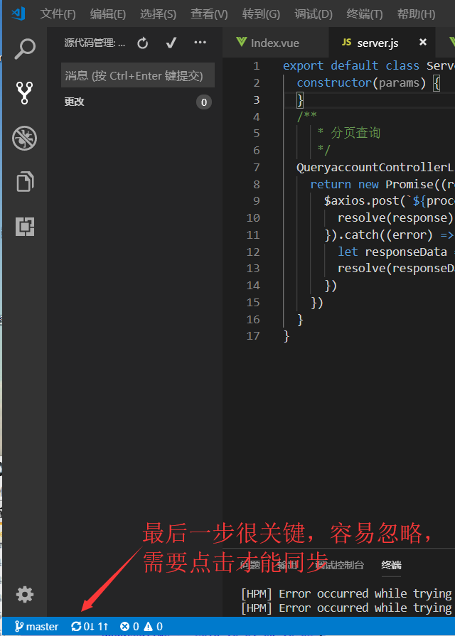 上传及更新代码到github（以及如何在vscode上提交自己的代码）第6张