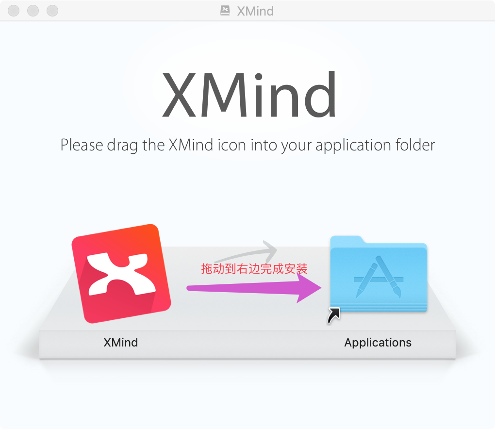 xmind 8 pro mac cracked