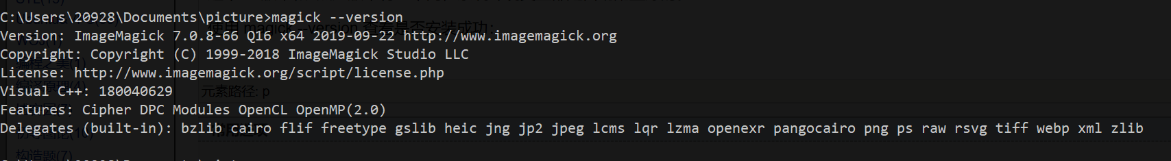 ImageMagick 的安装及使用