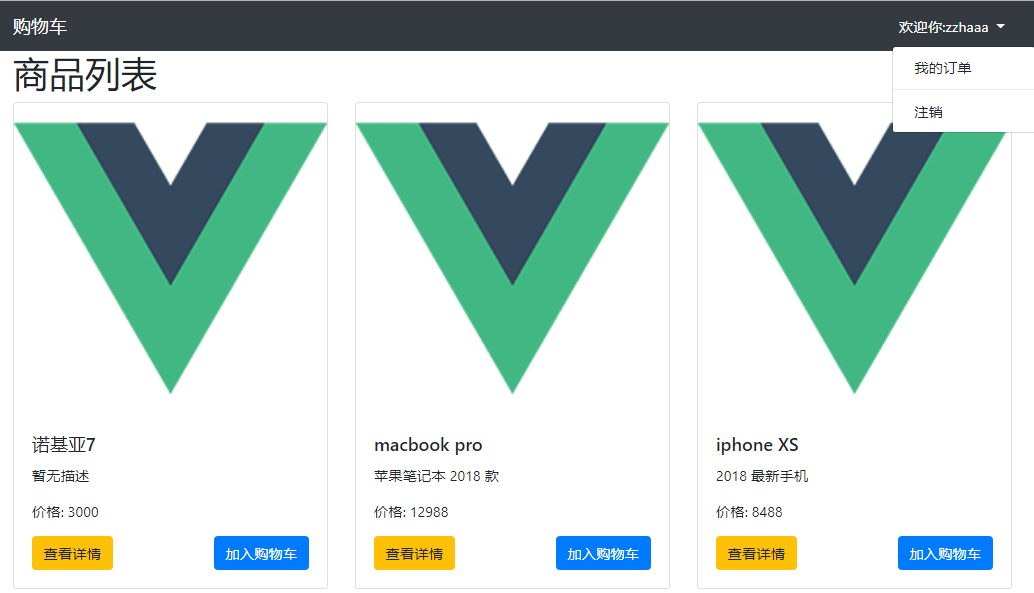 Vuex的基本概念、项目搭建、入坑点