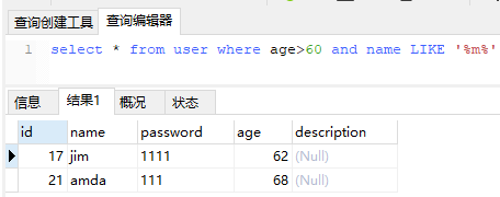 MYSQL SQL语句 之 select第2张