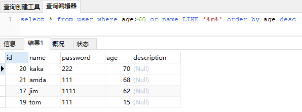 MYSQL SQL语句 之 select第4张