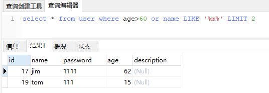 MYSQL SQL语句 之 select第7张