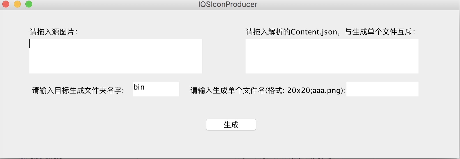 一键生成IOS App Icon工具第1张