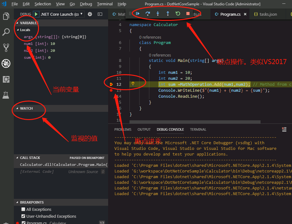 使用Visual Studio Code开发基本的.NET Core