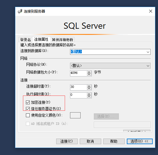 已成功与服务器建立连接，但是在登录过程中发生错误。 (provider: SSL 