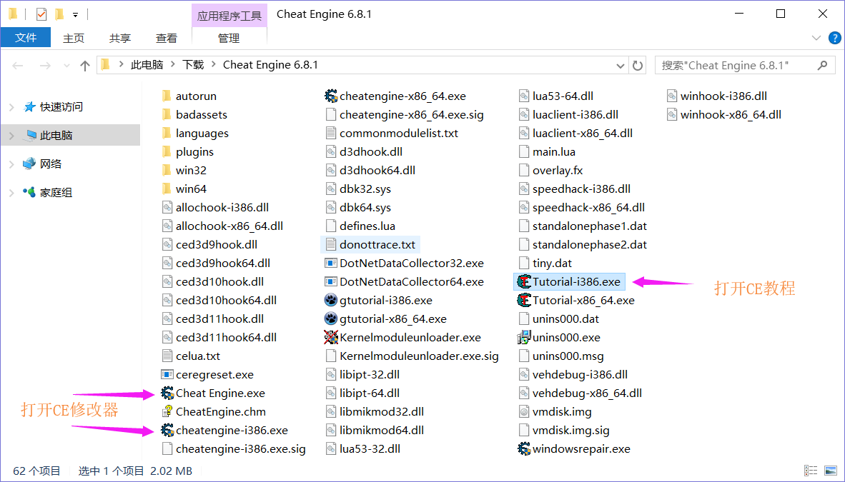 cheatengine-i386.exe Windows process - What is it?