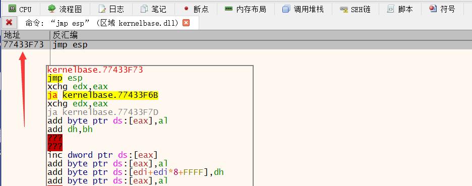 远程缓冲区溢出分析