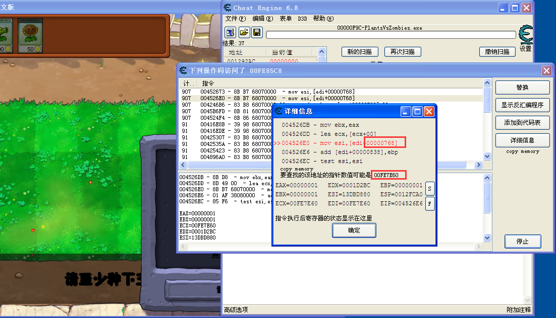 CE修改器：外挂制作高级技巧 