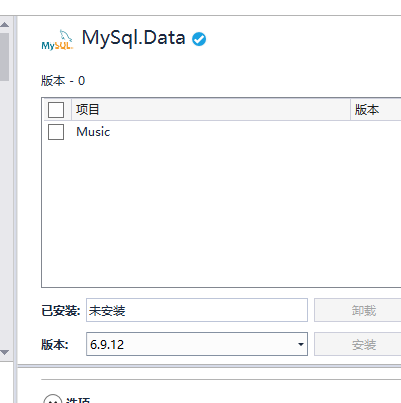 MVC中使用代码创建数据库（code first +mysql+EF）