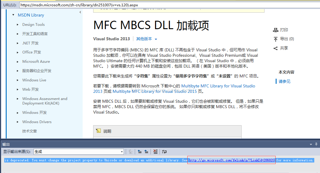 解决 VS2013error MSB8031: Building An MFC Project For A Non-Unicode ...