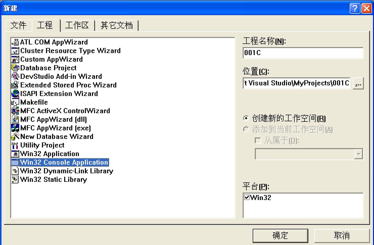 C win32 dll. APPWIZARD. MFC C++. Visual c++ 6.0. Win32 Console.