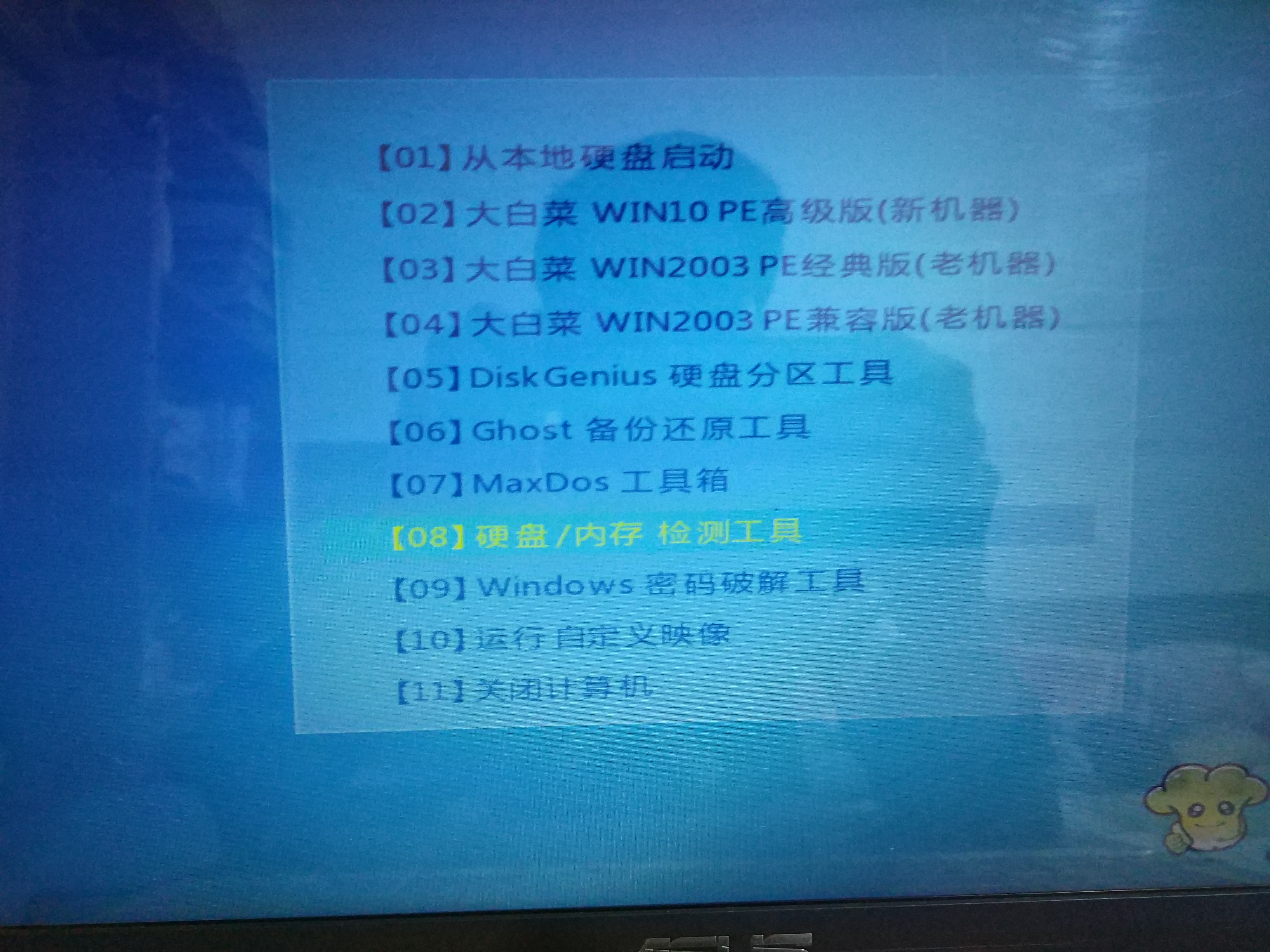 Mhdd windows 版