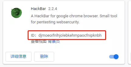 HackBar破解（谷歌、火狐）