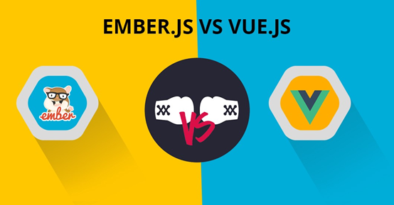 Ember.js和Vue.js對比，哪個框架更優(yōu)秀？