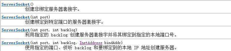 网络编程（InetAddress类、UDP、TCP）第7张