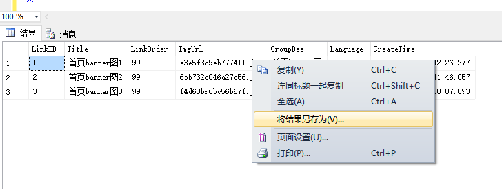 SQL Server数据导出Excel第3张