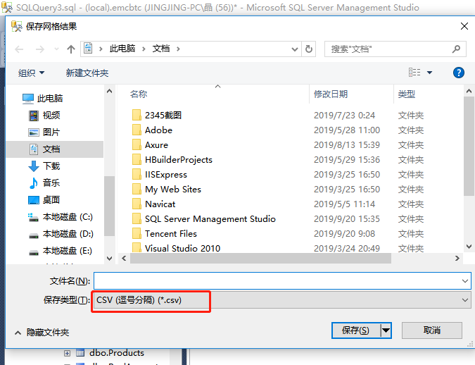 SQL Server数据导出Excel第4张