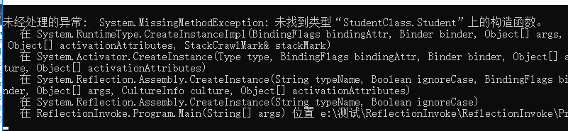 C#反射实现第7张