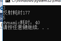 C#反射实现第13张