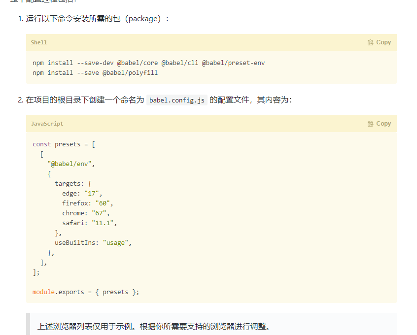 rollup 使用babel7版本的插件rollup-plugin-babel，rollup-plugin-babel使用报错解决办法。第1张