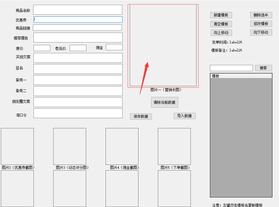 Winform中Picture控件图片的拖拽显示