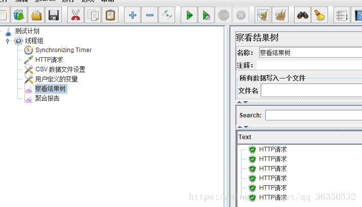 JMeter并发测试（设置集合点）第6张