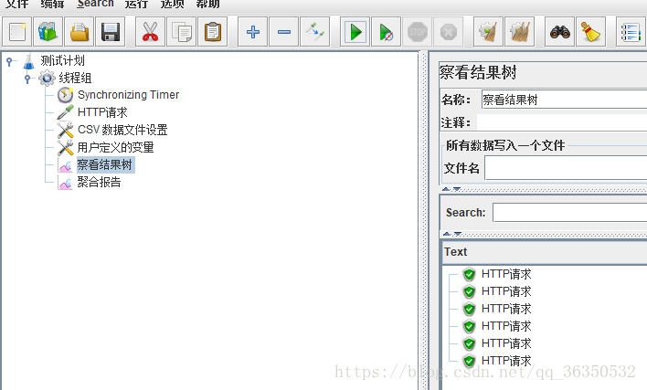 JMeter并发测试（设置集合点）第7张