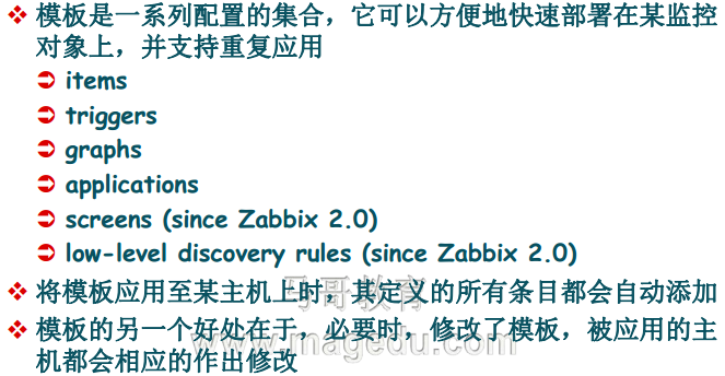 6、zabbix使用进阶(02)第22张