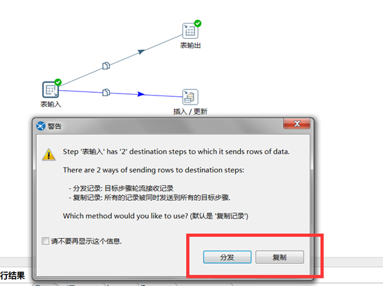 Kettle-6.1安装部署及使用教程