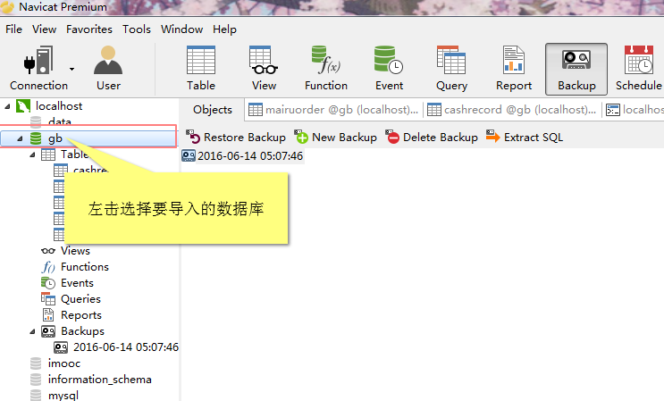 Navicat如何导入sql脚本文件