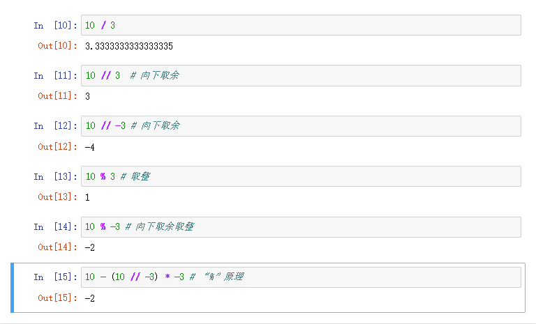 Python 整除的真谛 铃铃铃 博客园