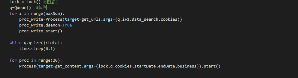 multiprocessing python queue