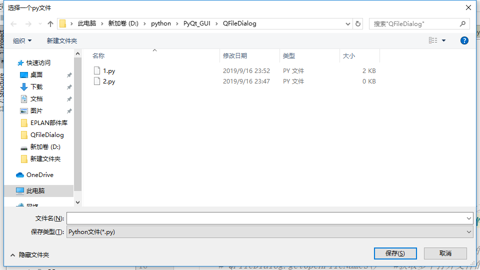 GUI学习之二十九—QFileDialog学习总结第2张