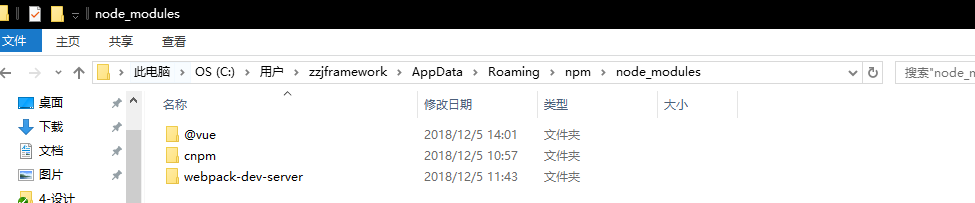 visual studio code运行时报错，Cannot find module 'webpack'第1张