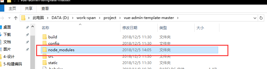 visual studio code运行时报错，Cannot find module 'webpack'第2张